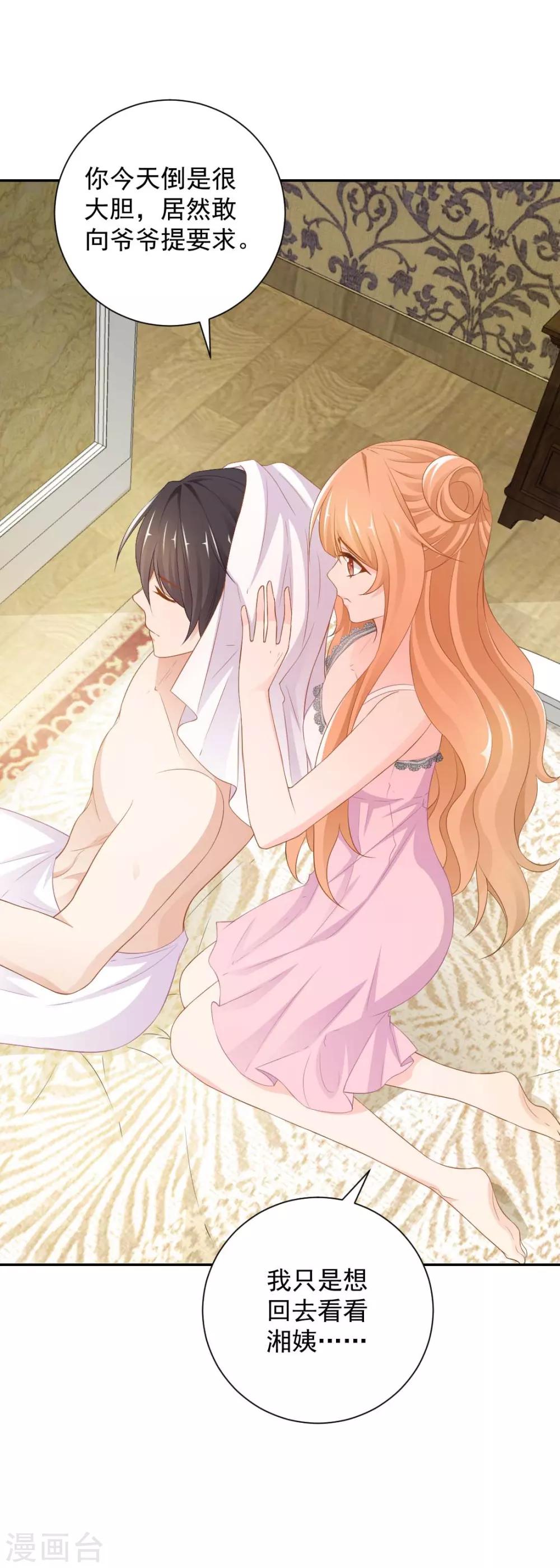 第7话 手感不错-第7话