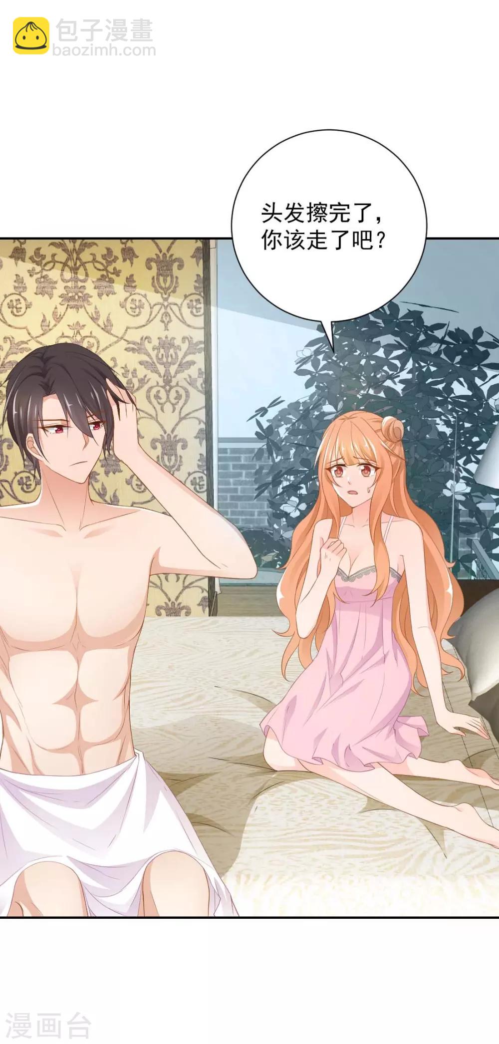 第7话 手感不错-第7话