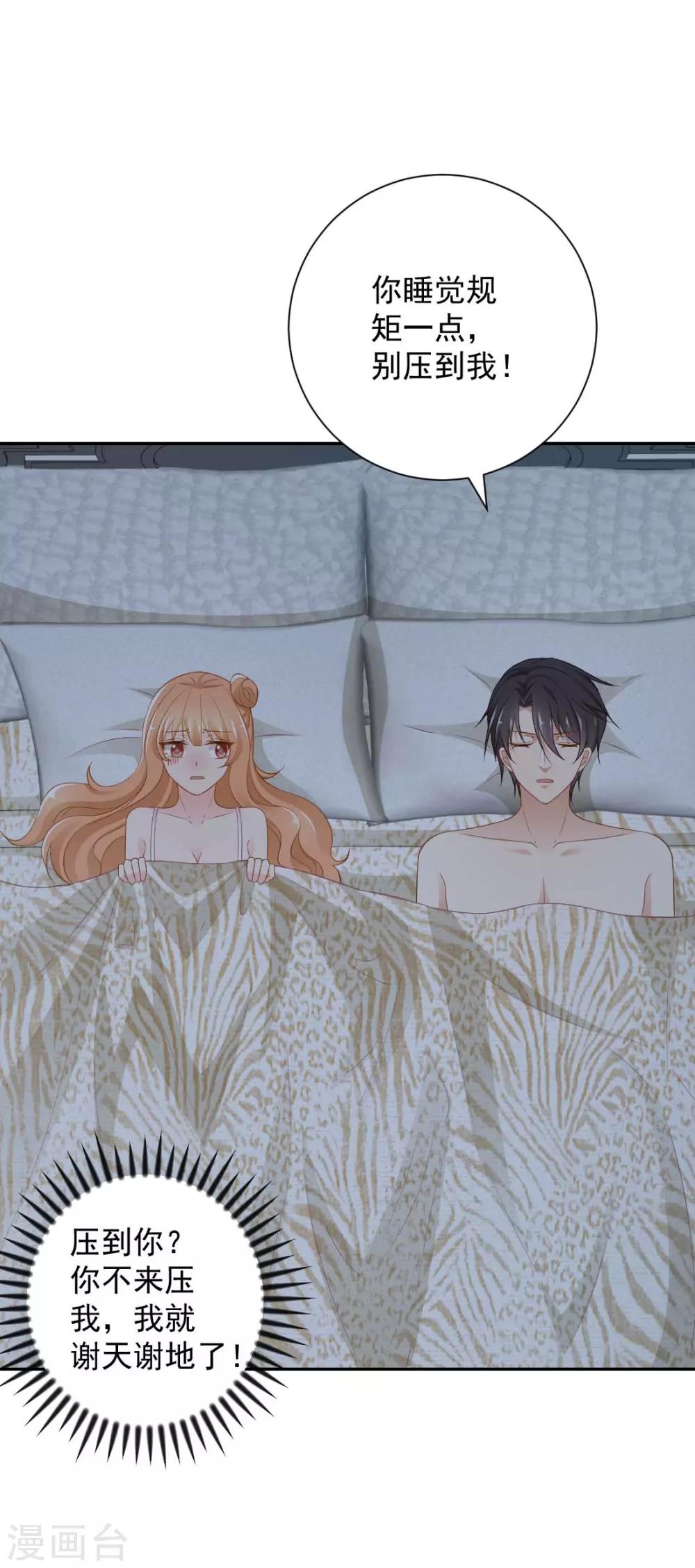 第7话 手感不错-第7话