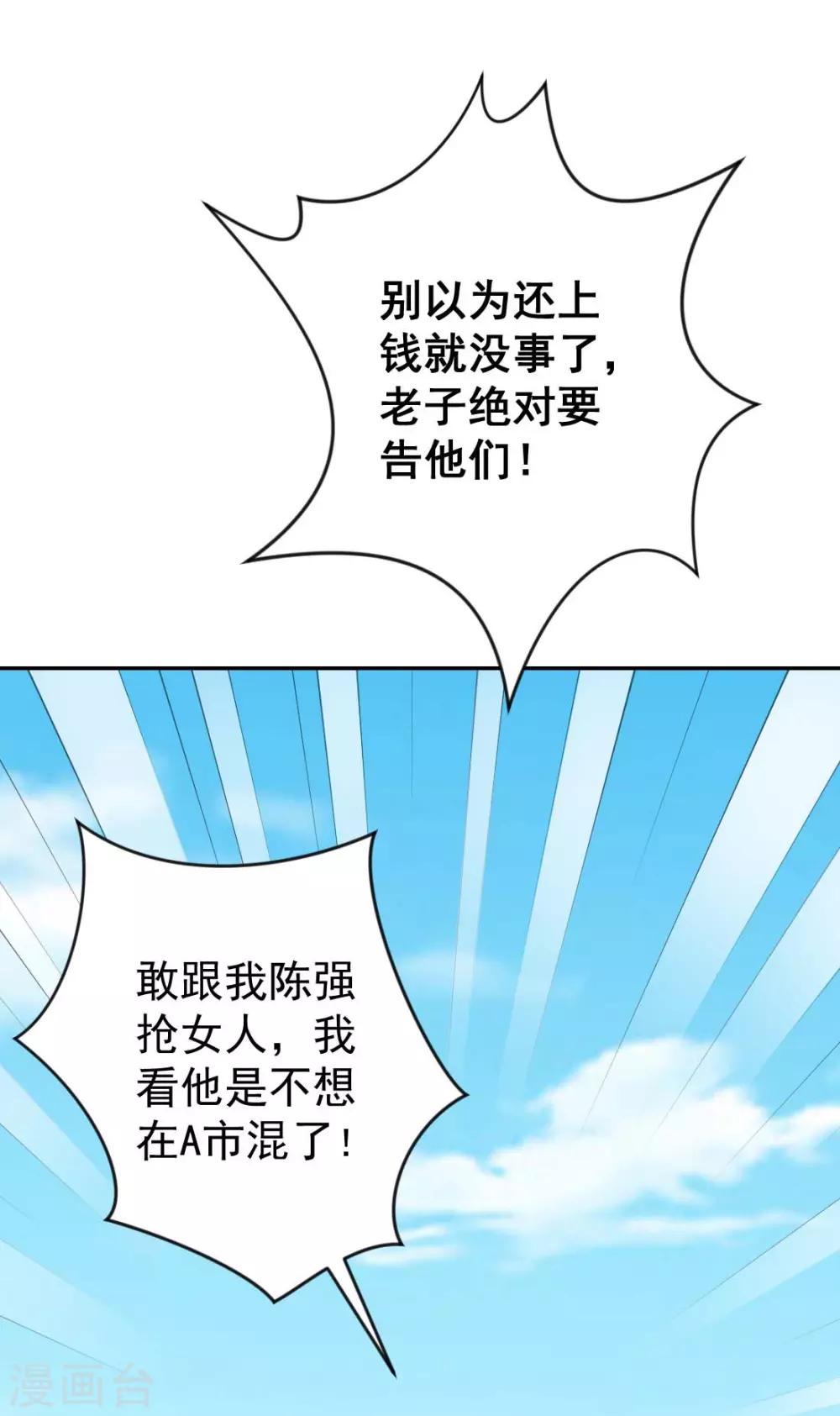 第7话 手感不错-第7话