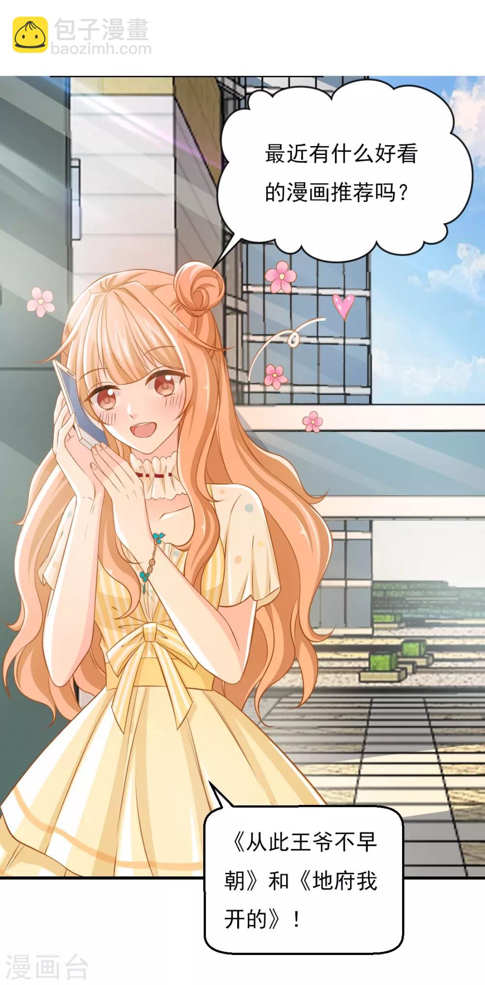 第7话 手感不错-第7话