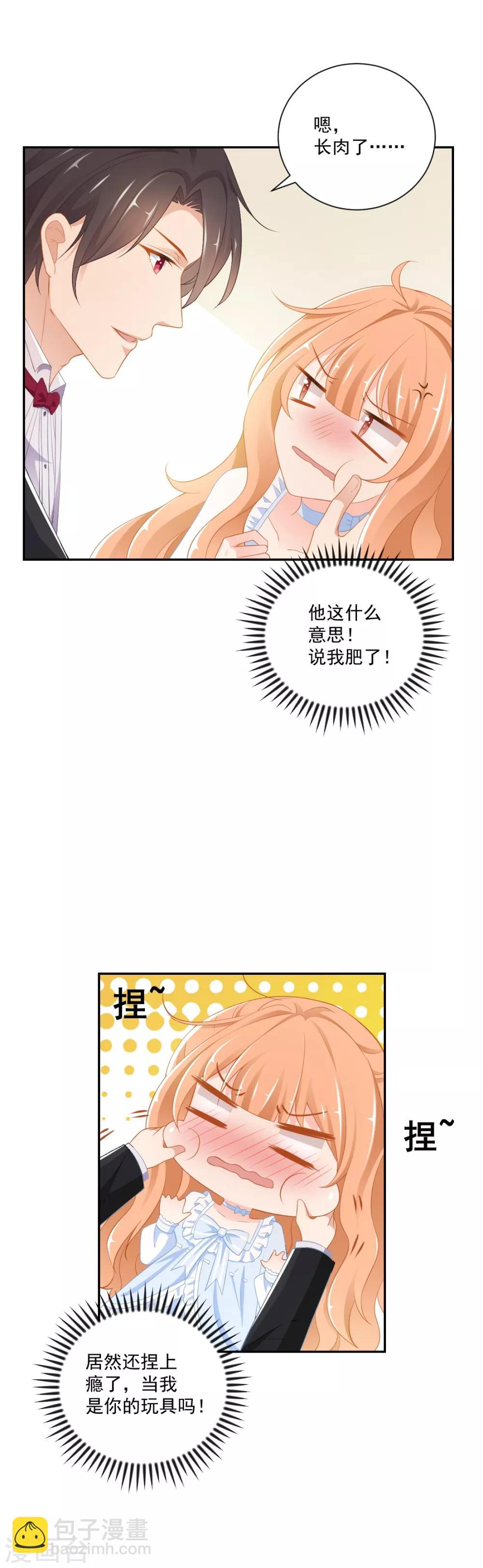 第7话 手感不错-第7话