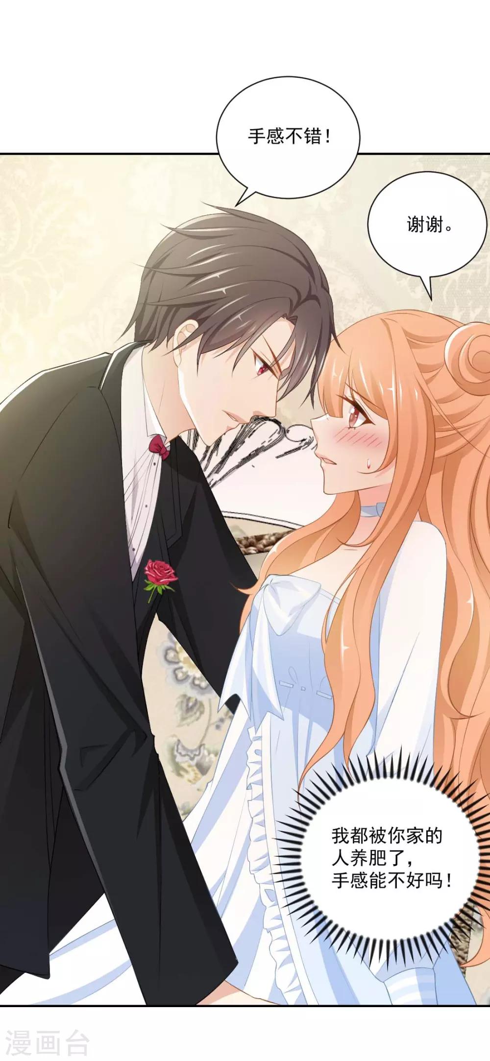 第7话 手感不错-第7话