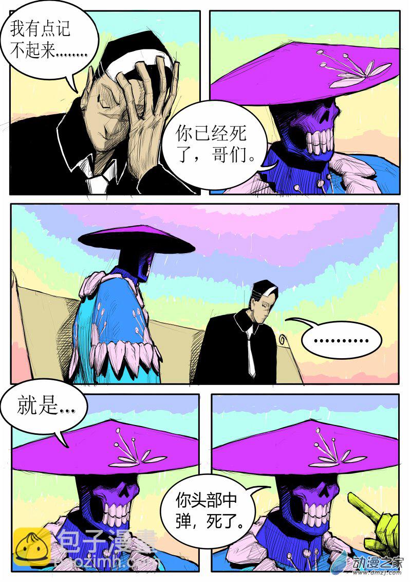 瘋子大戰上帝 - 01話 - 5