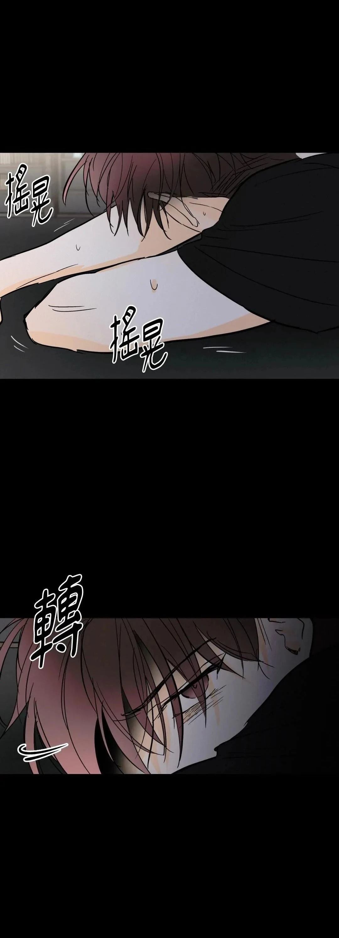 瘋子lie - 第24話 - 5