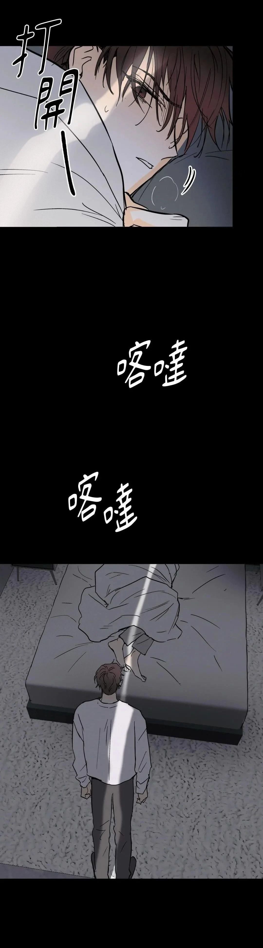 瘋子lie - 第24話 - 3