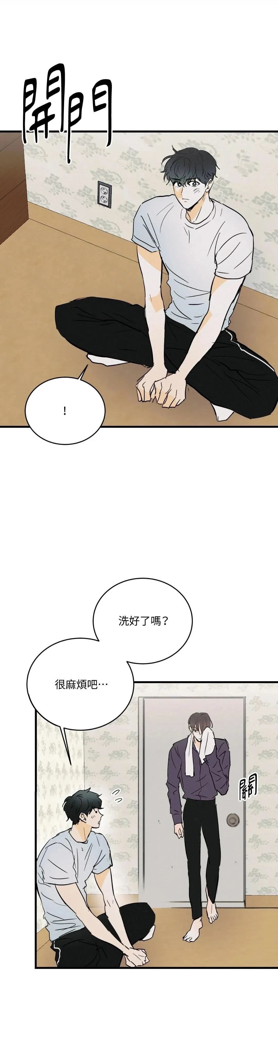 瘋子lie - 第24話 - 3
