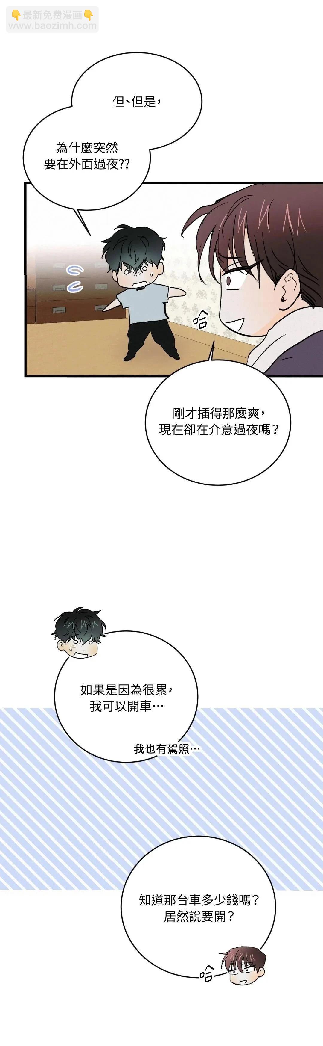 瘋子lie - 第24話 - 5