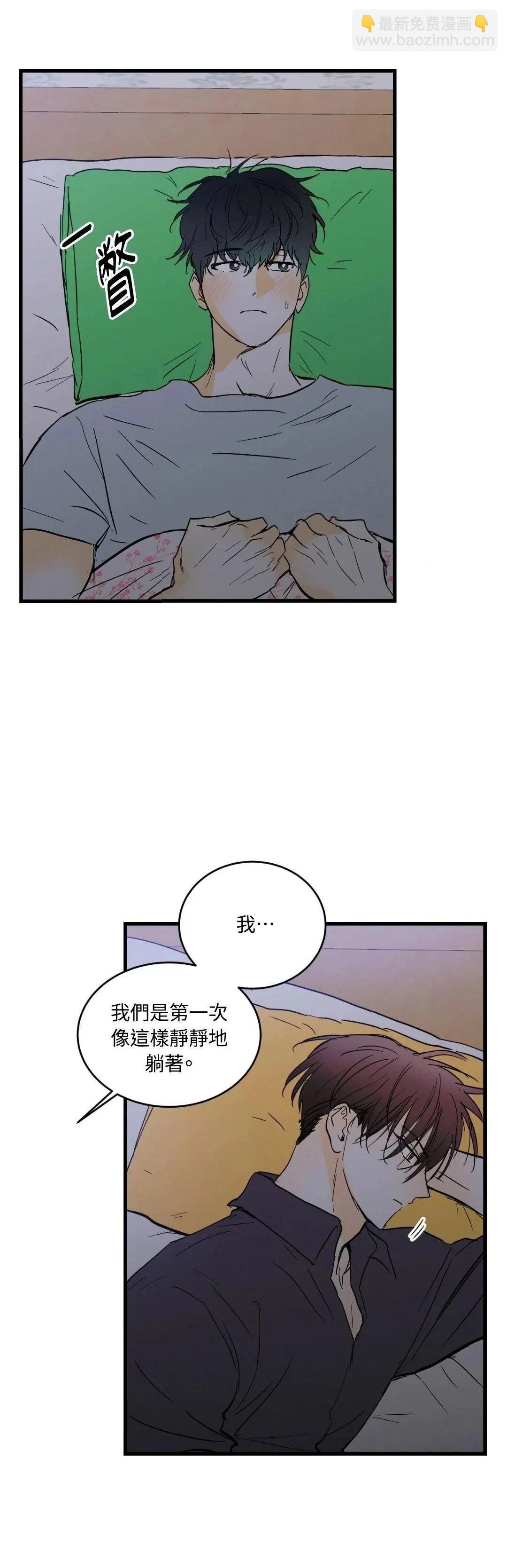 瘋子lie - 第24話 - 3