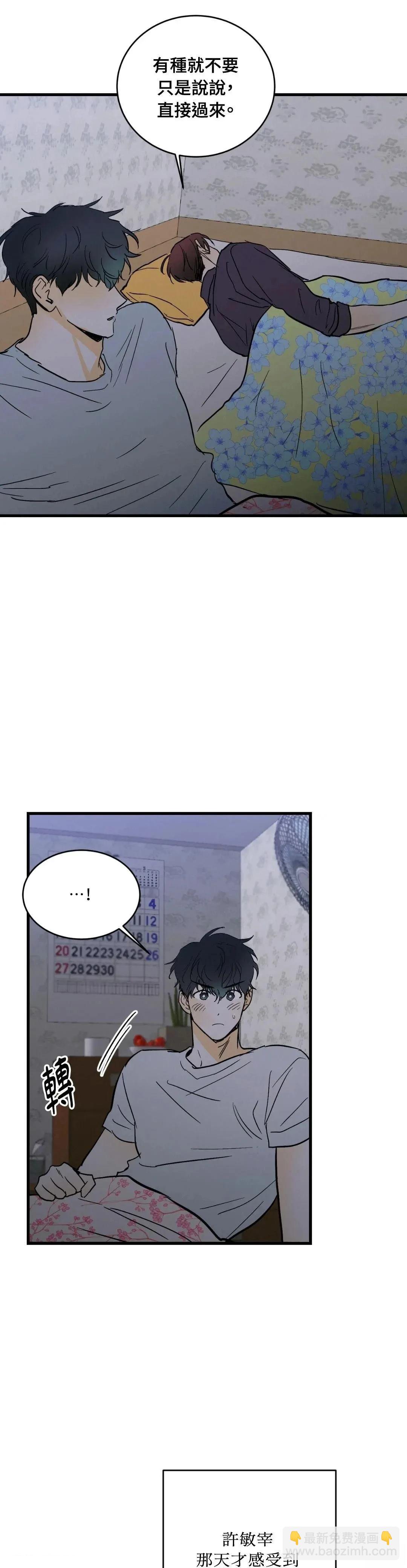 瘋子lie - 第24話 - 5