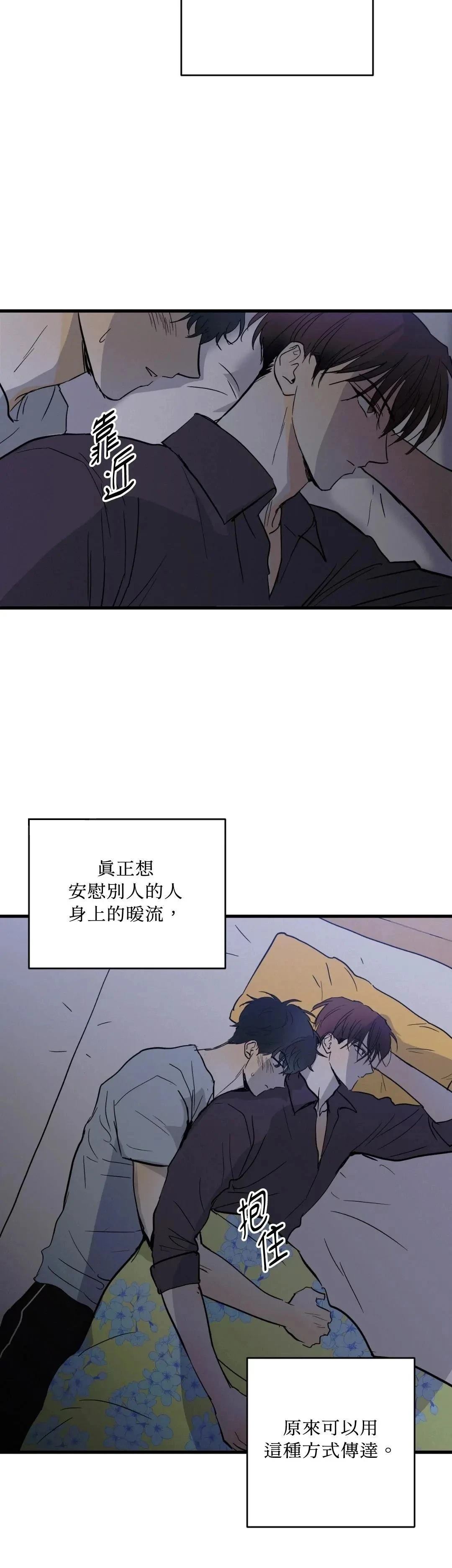 瘋子lie - 第24話 - 6