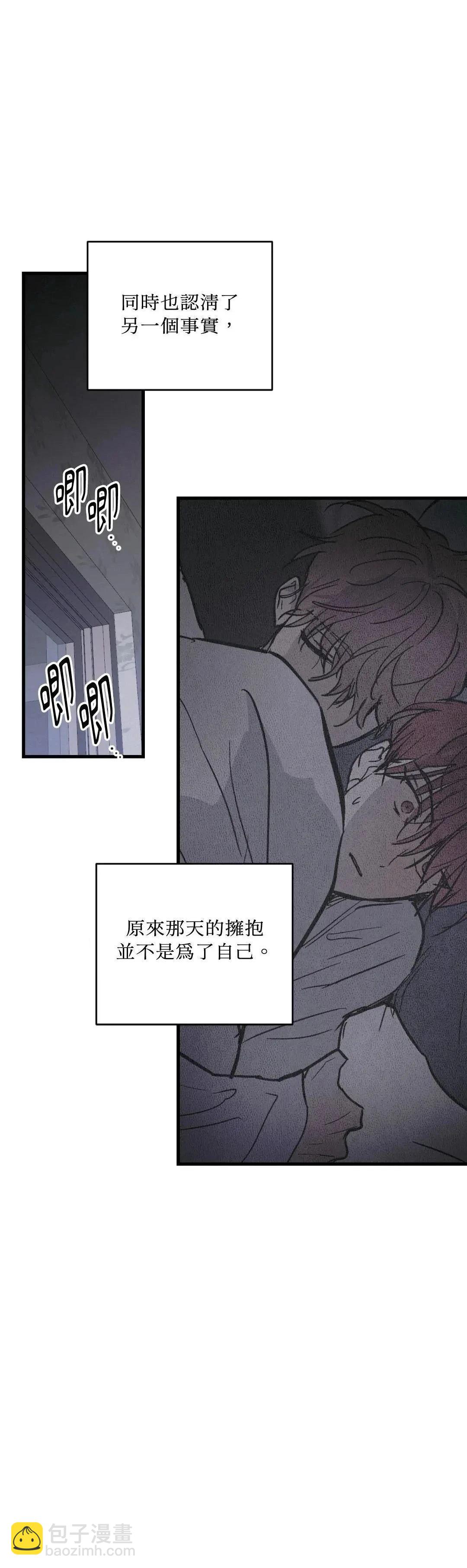 瘋子lie - 第24話 - 1