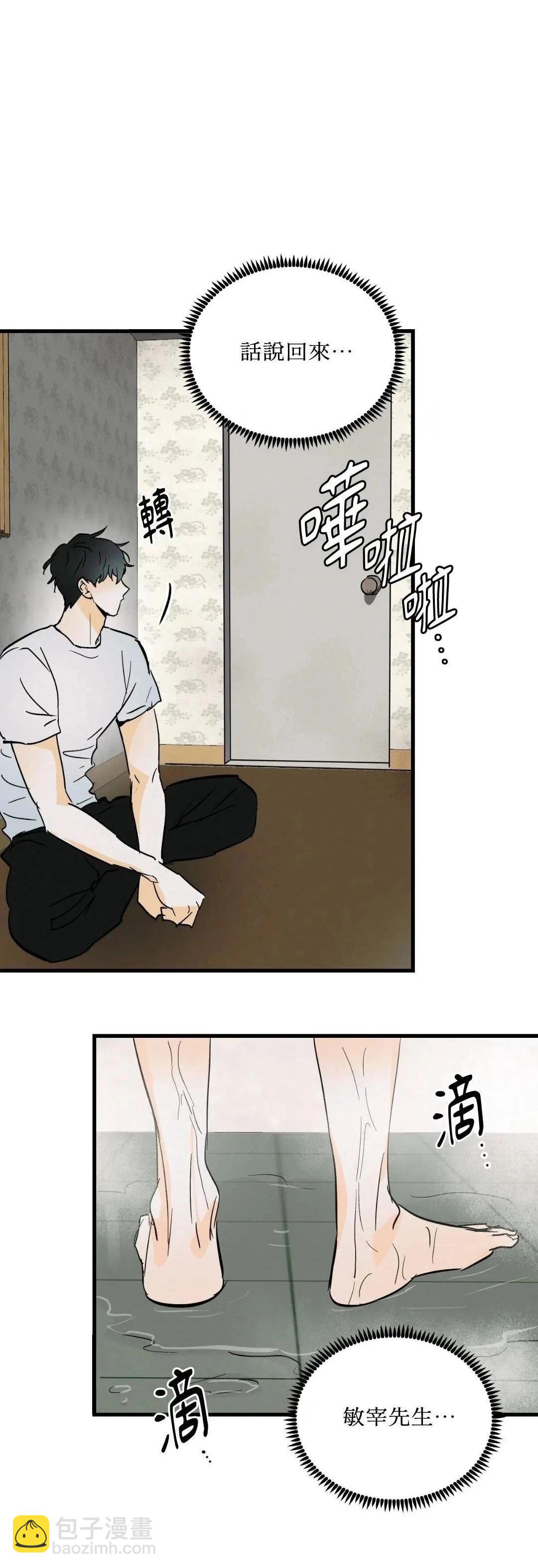 瘋子lie - 第24話 - 6