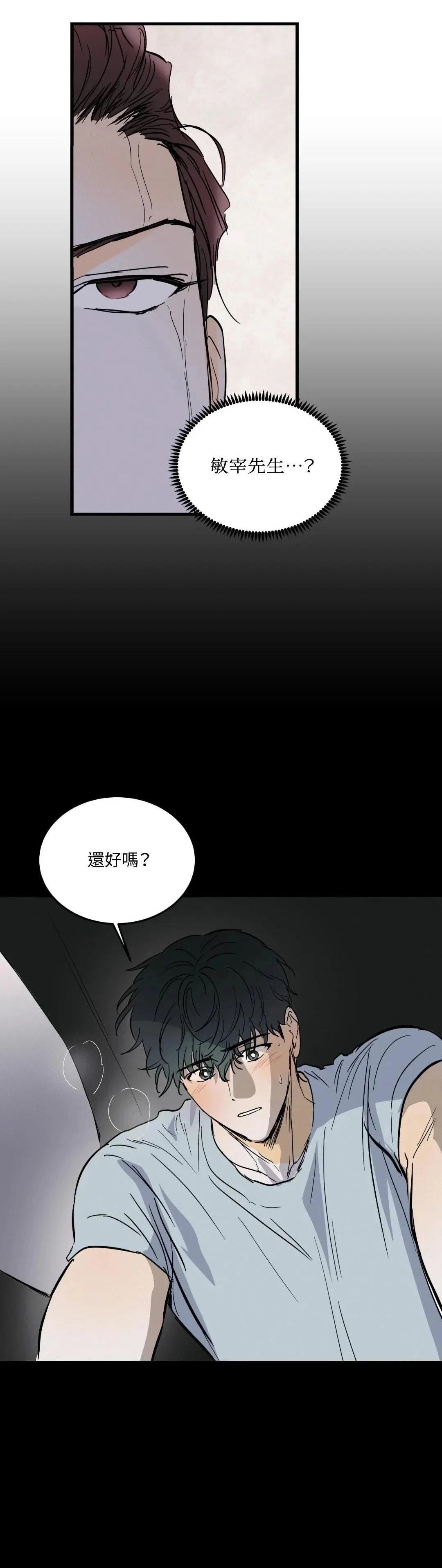 瘋子lie - 第24話 - 2