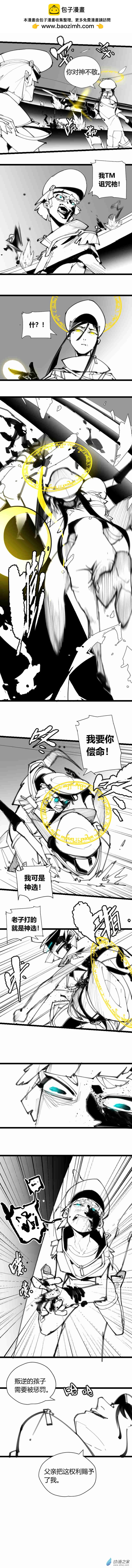 14 叛逆的孩子-第15话