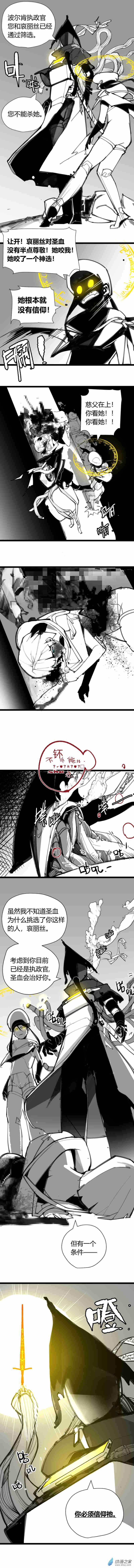 14 叛逆的孩子-第15话