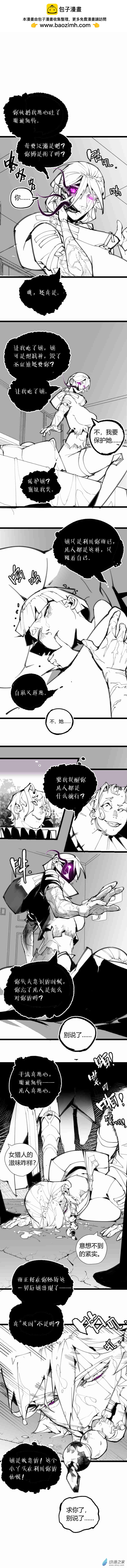 16 你没资格评价凡人-第17话