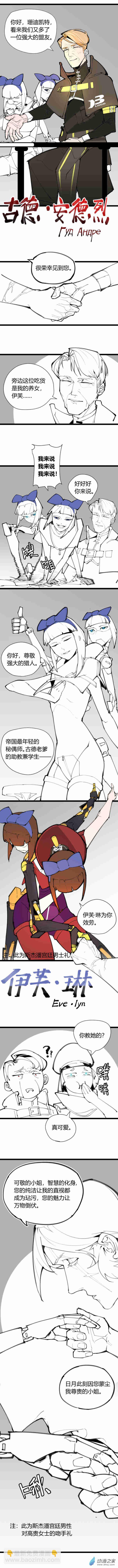 09 禁忌的狩猎（上）-第9话