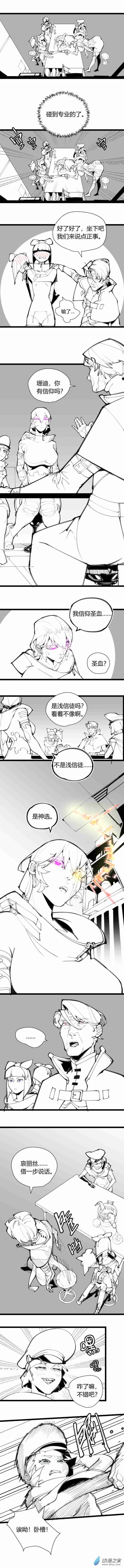 09 禁忌的狩猎（上）-第9话