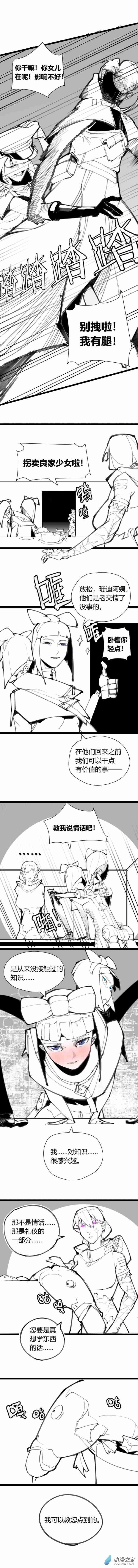 09 禁忌的狩猎（上）-第9话