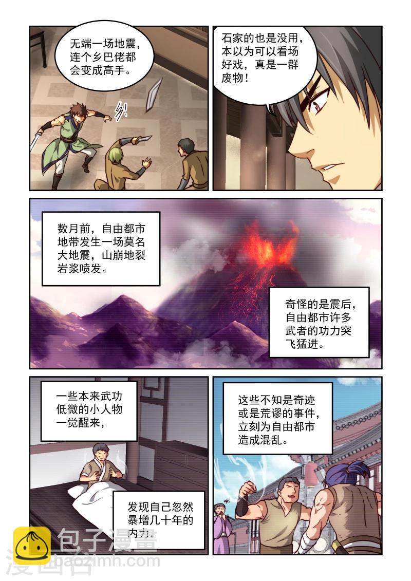 風姿物語 - 第2季20話 打賭 - 2