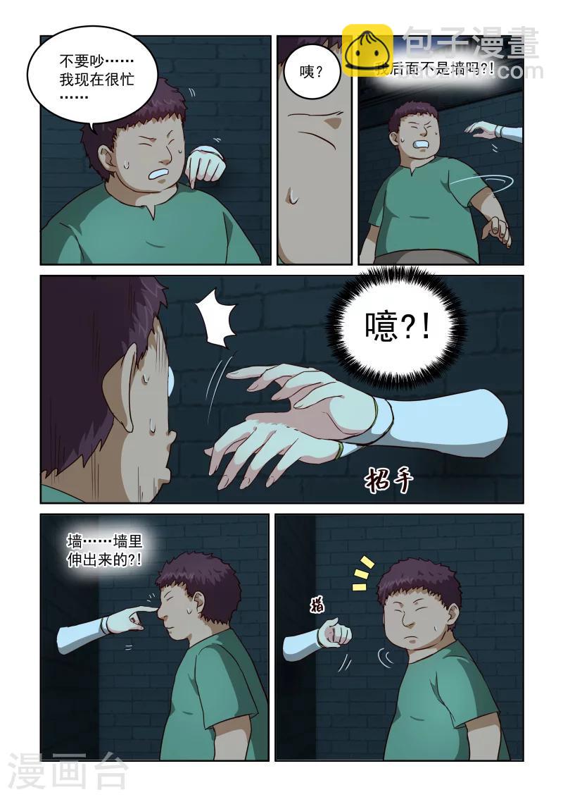 風姿物語 - 第2季34話 救援 - 2