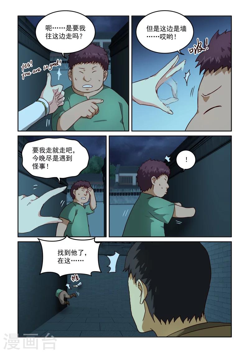 風姿物語 - 第2季34話 救援 - 3