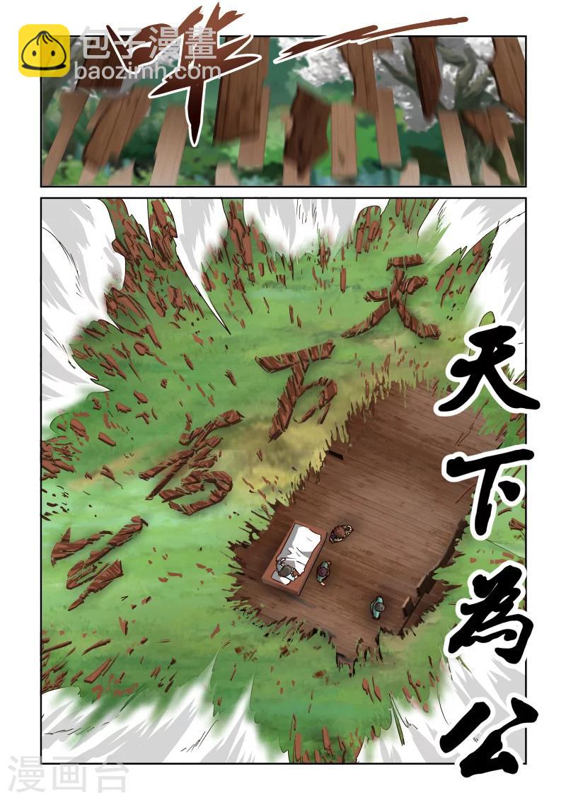 風姿物語 - 第2季44話 白騎士 - 2