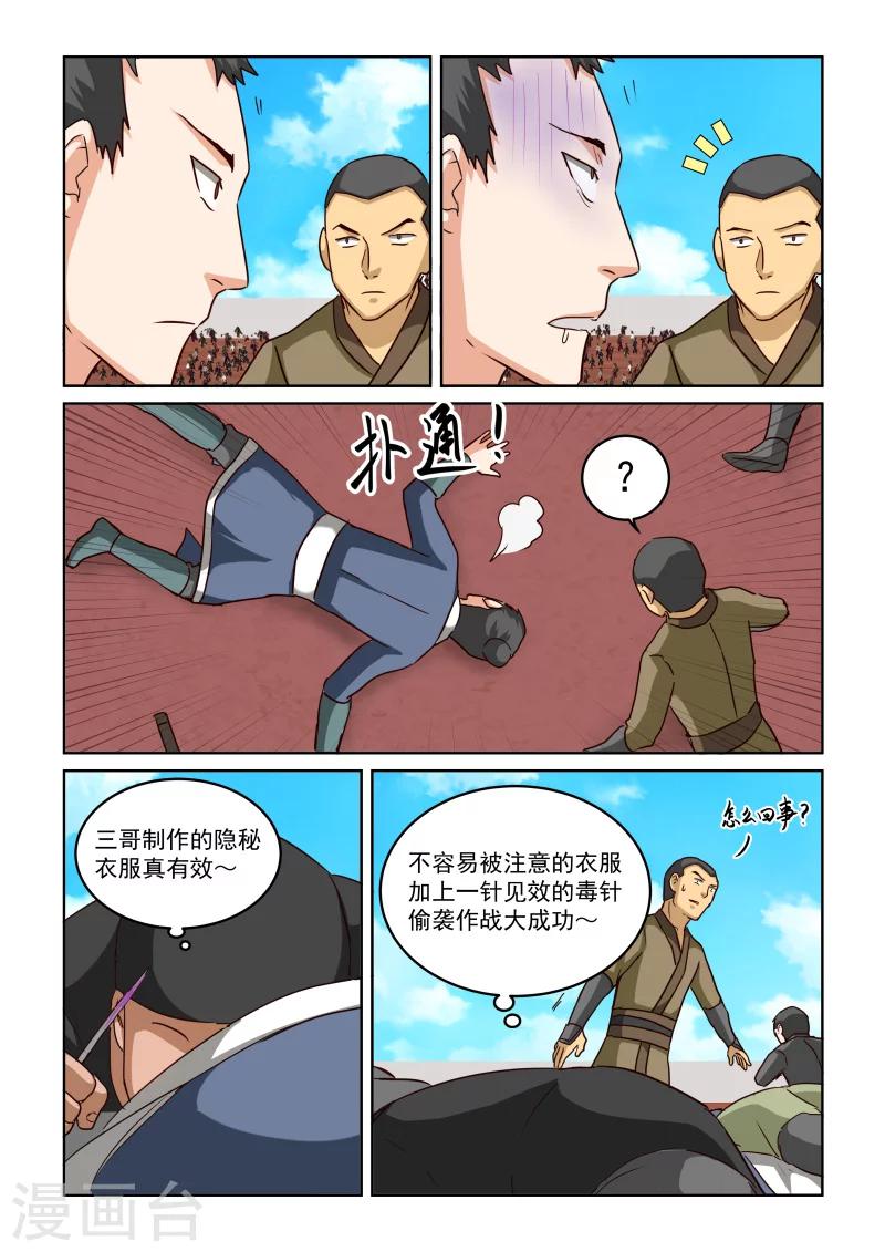 風姿物語 - 第2季66話 偷襲並不可恥！ - 1