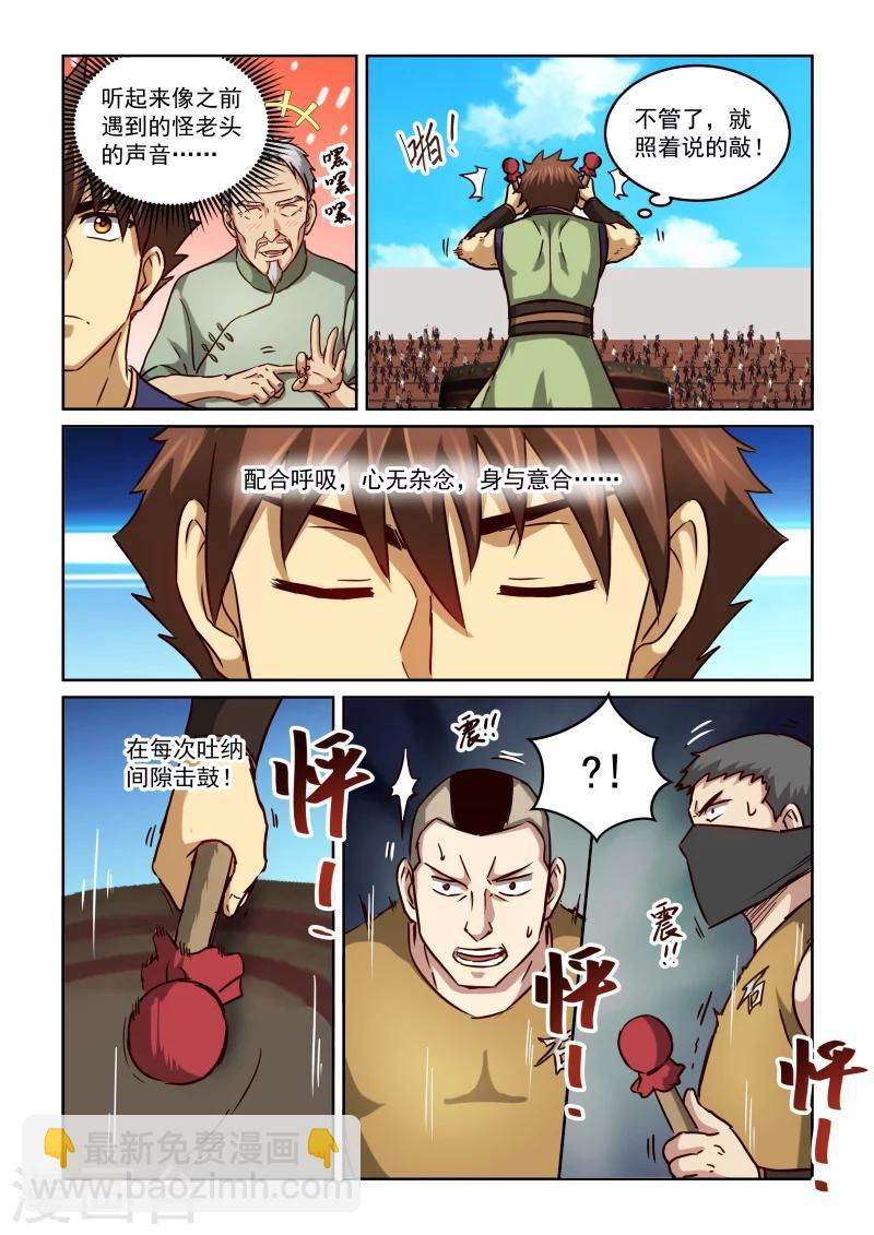 風姿物語 - 第2季106話 以鼓相擊 - 2