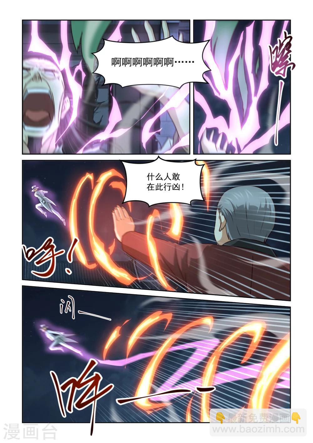 風姿物語 - 第2季138話 俠盜團出動 - 2