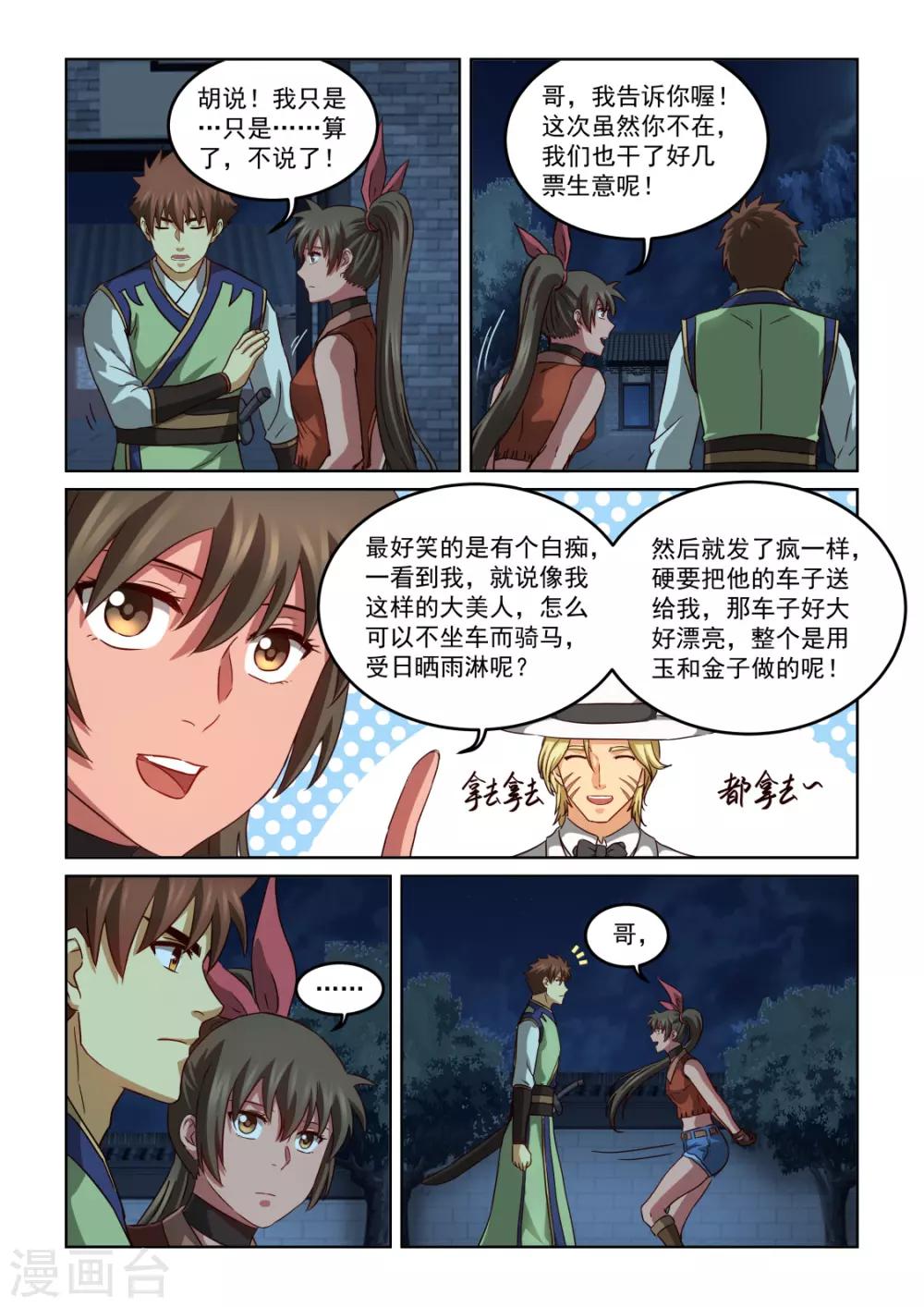 風姿物語 - 第2季140話 離開暹羅 - 3