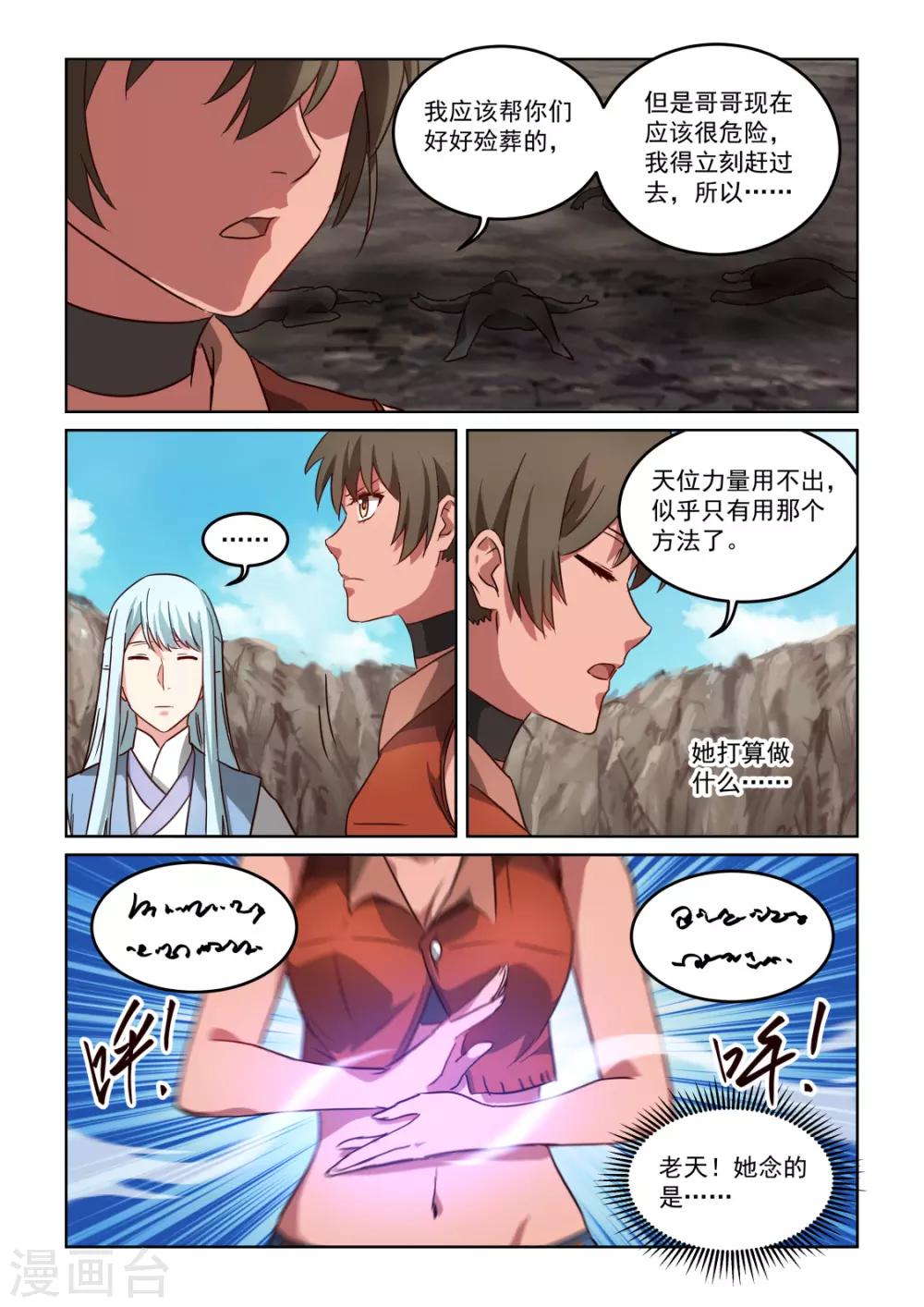 風姿物語 - 第3季14話 借力 - 1