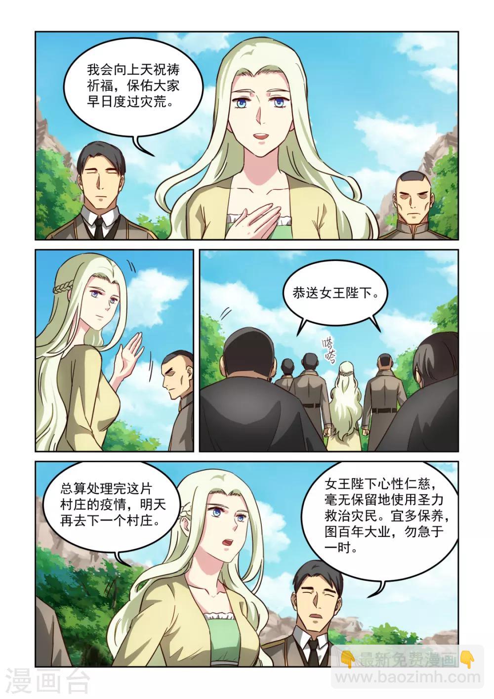 風姿物語 - 第3季16話 追求者 - 1