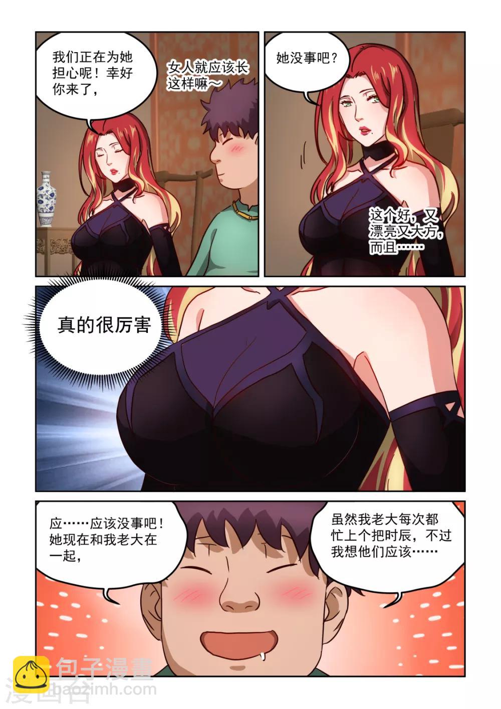 風姿物語 - 第3季36話 好可憐 - 1