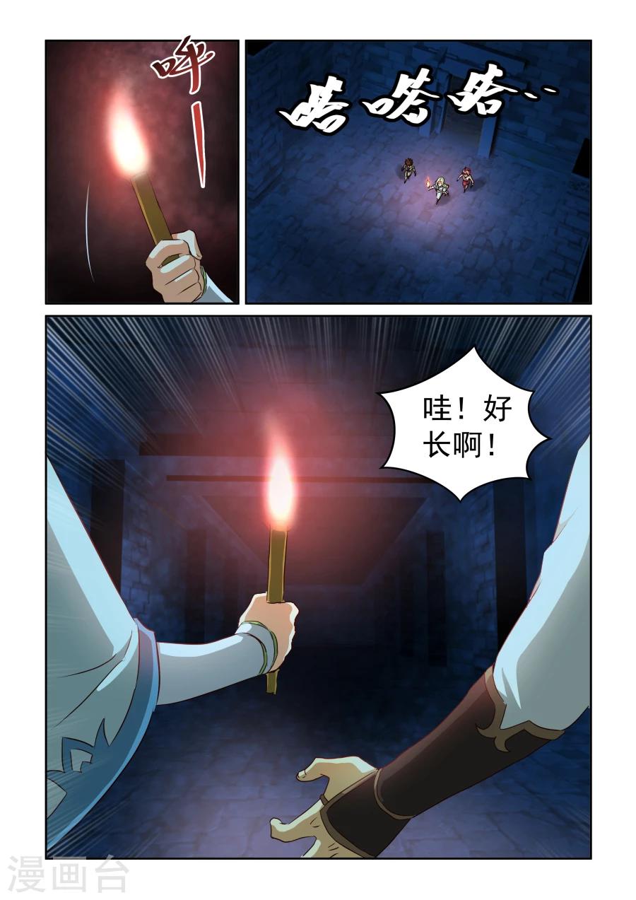 風姿物語 - 第71話 名人之墓 - 2