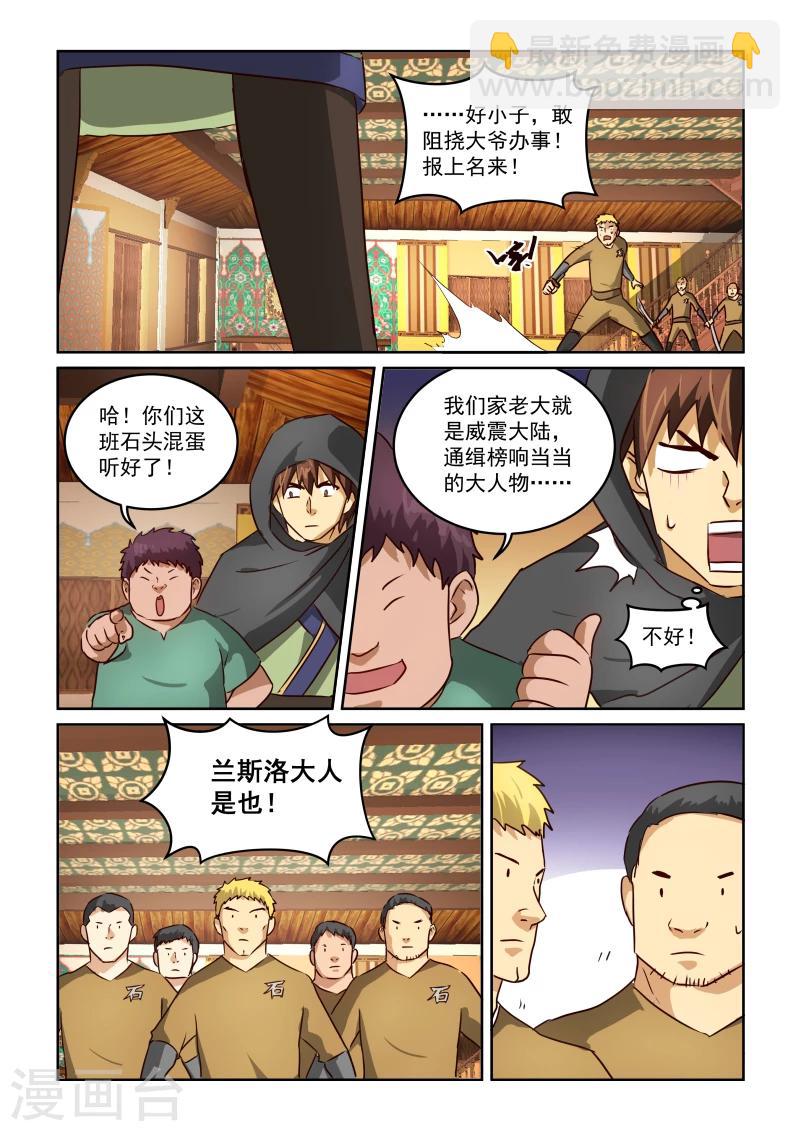 風姿物語 - 第2季18話 李煜與石家 - 4