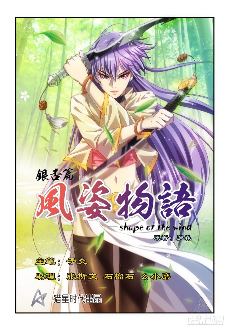 NO.1 黑暗任务开启-第1话