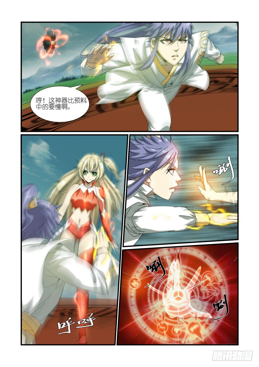 NO.11 胭凝落败-第11话