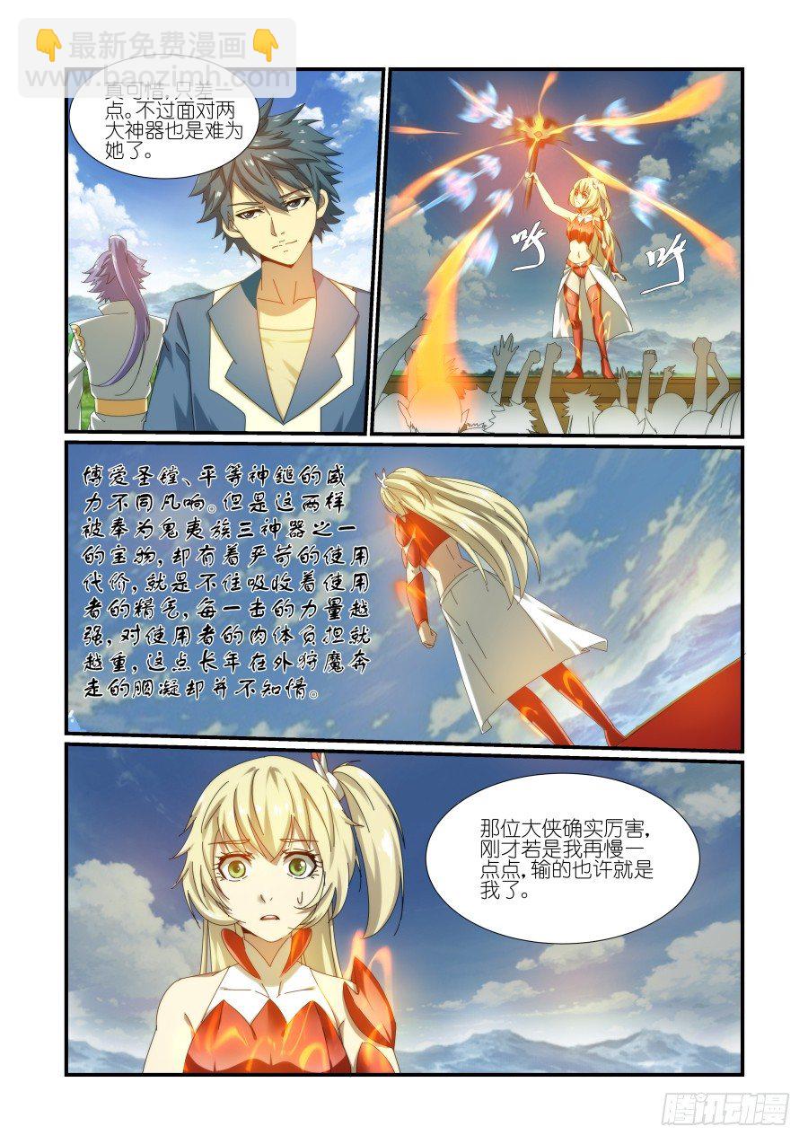 NO.11 胭凝落败-第11话