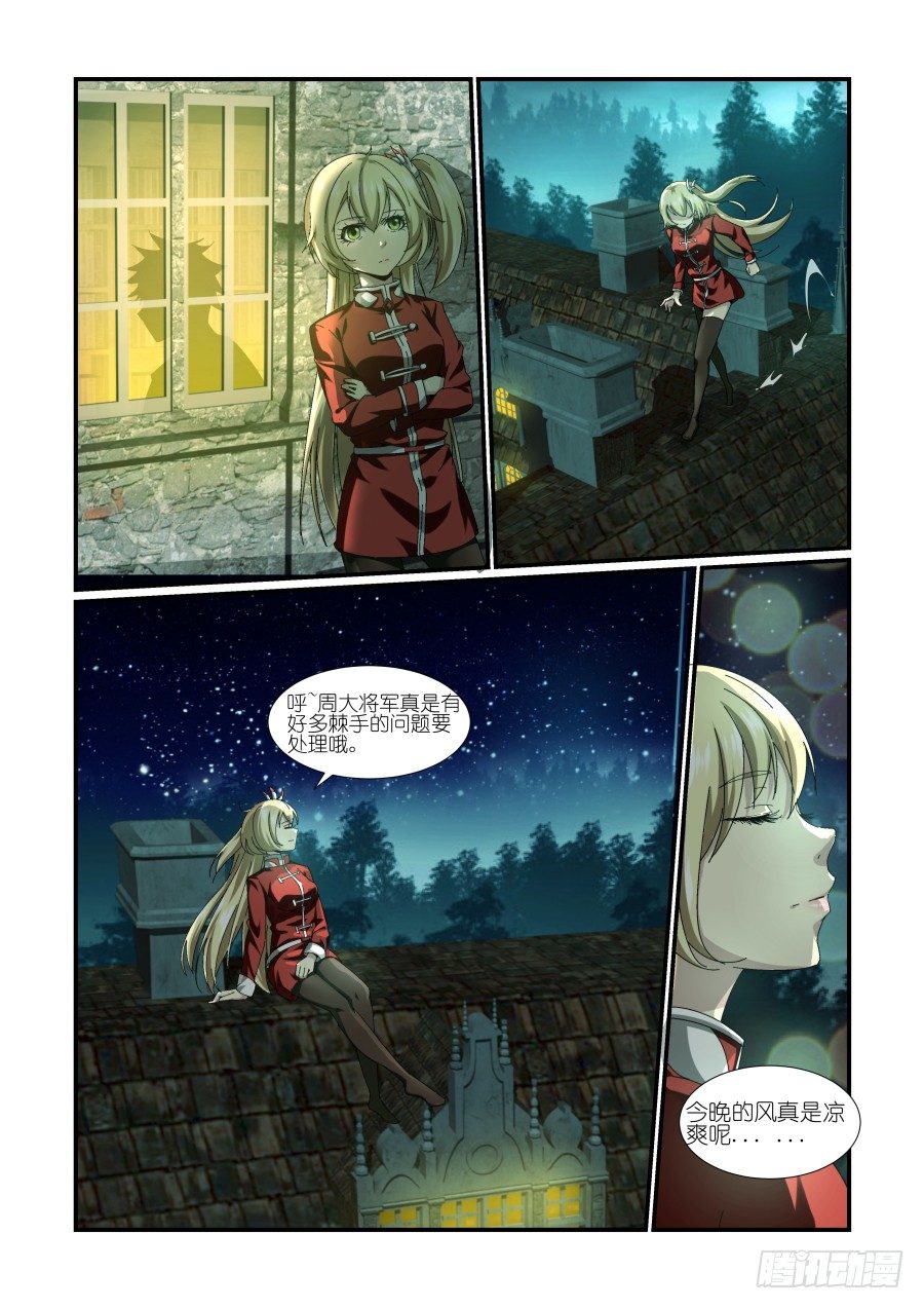 NO.13 小乔的回忆-第13话