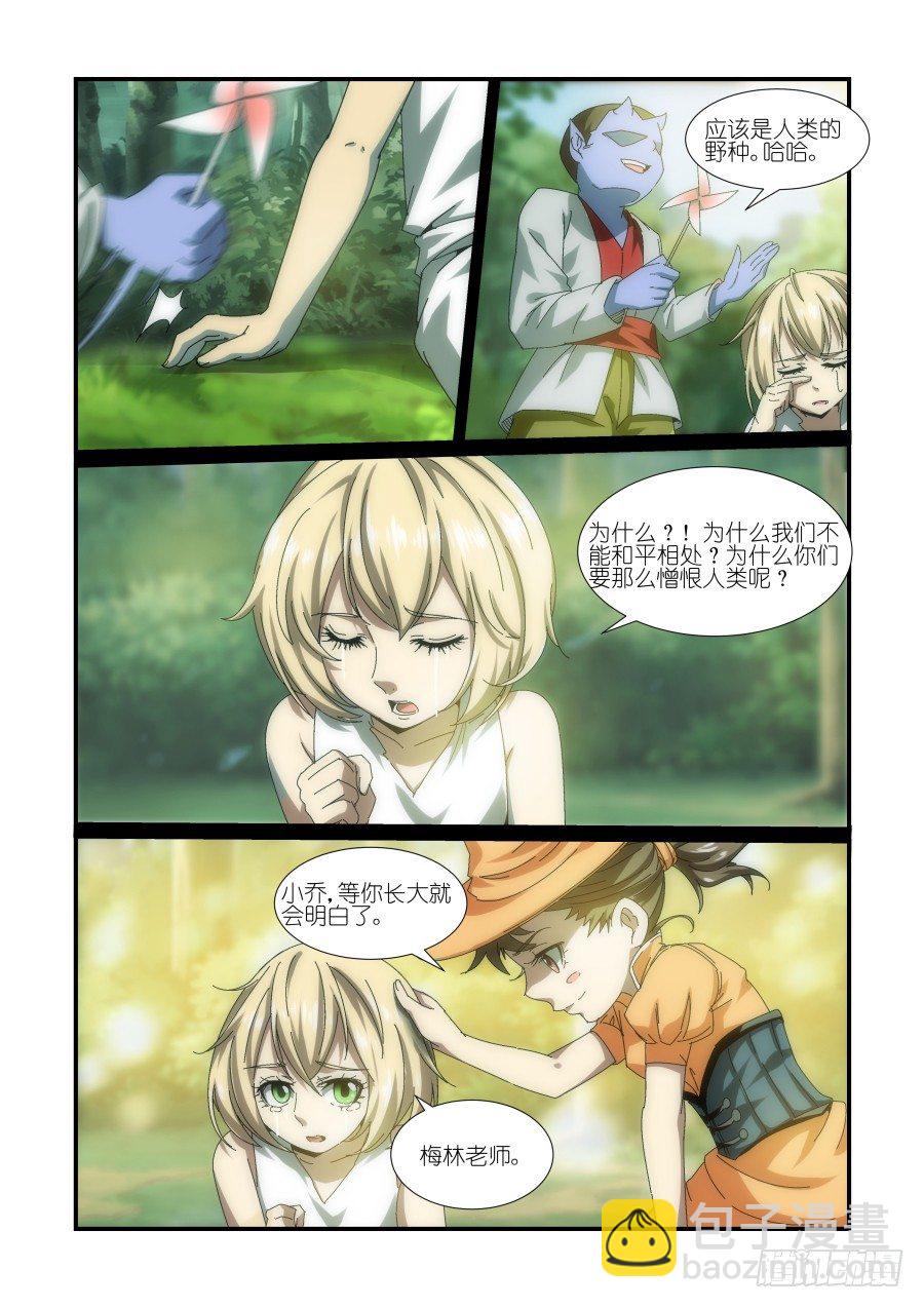 NO.13 小乔的回忆-第13话