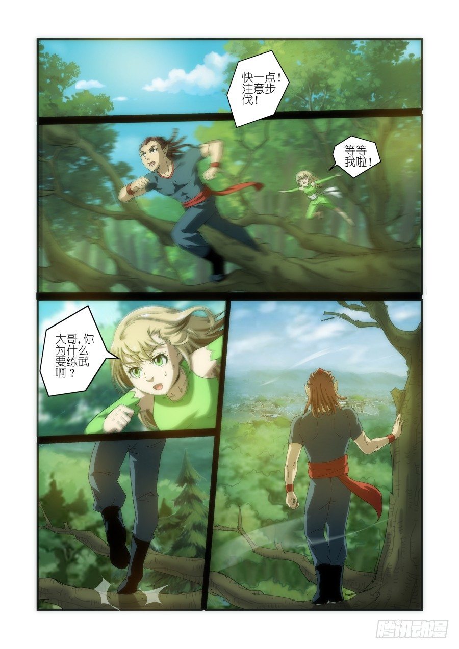 NO.13 小乔的回忆-第13话