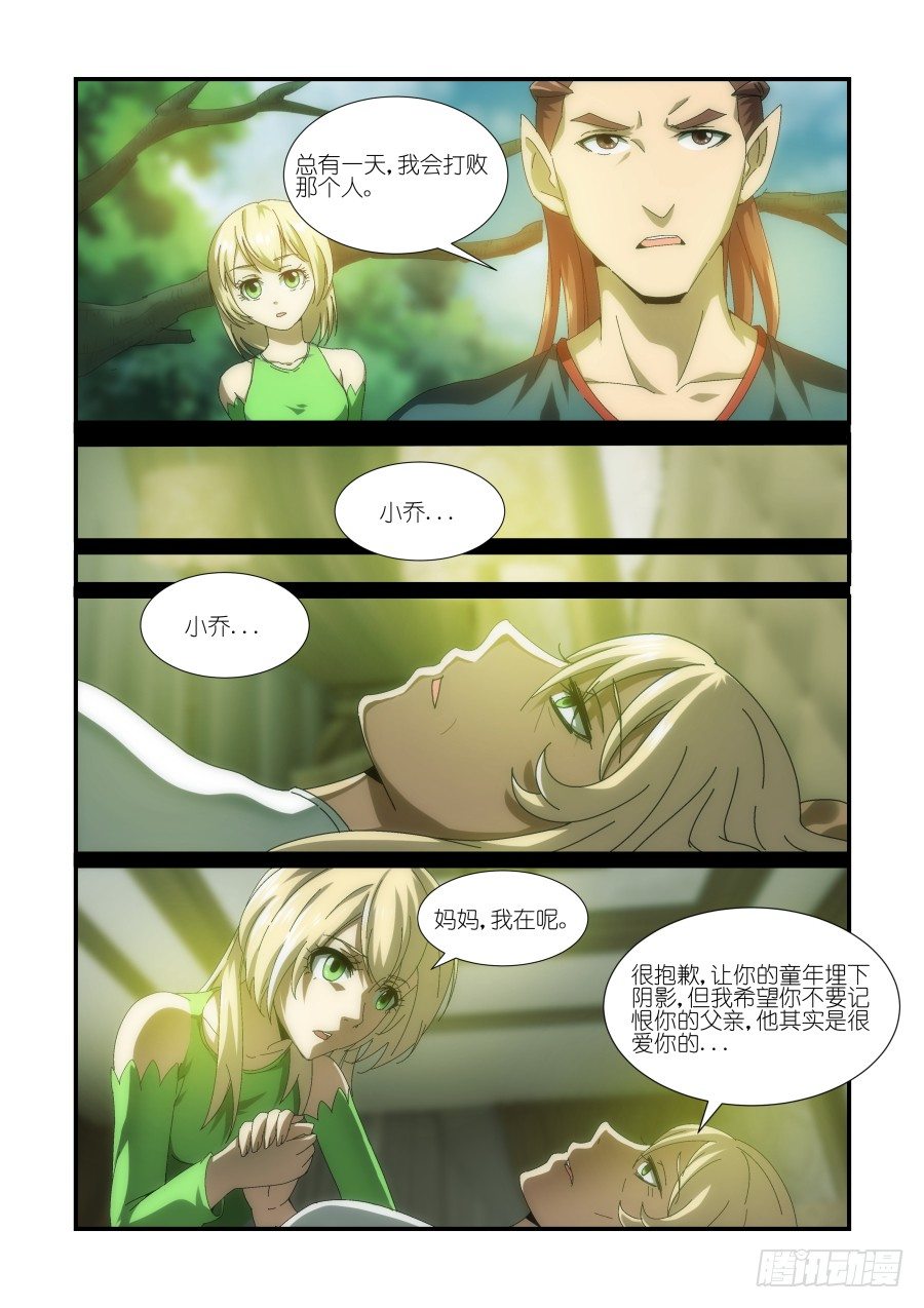 NO.13 小乔的回忆-第13话