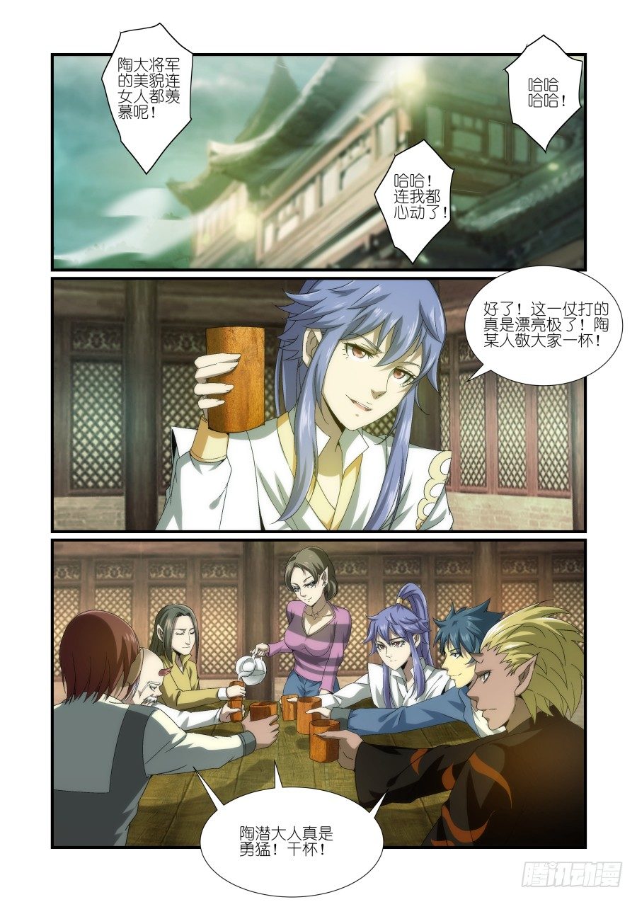 NO.15 挑战-第15话