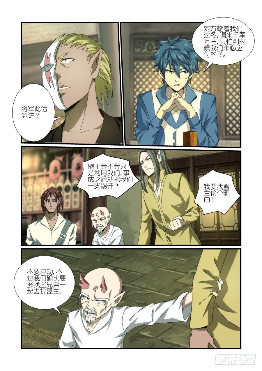 NO.15 挑战-第15话