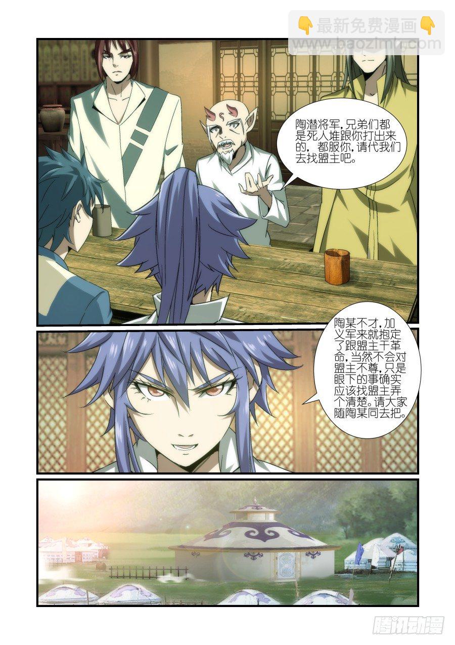 NO.15 挑战-第15话