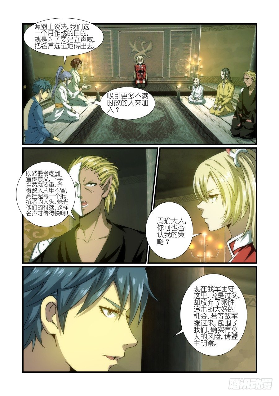 NO.15 挑战-第15话