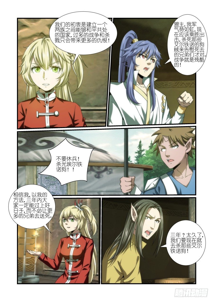 NO.15 挑战-第15话