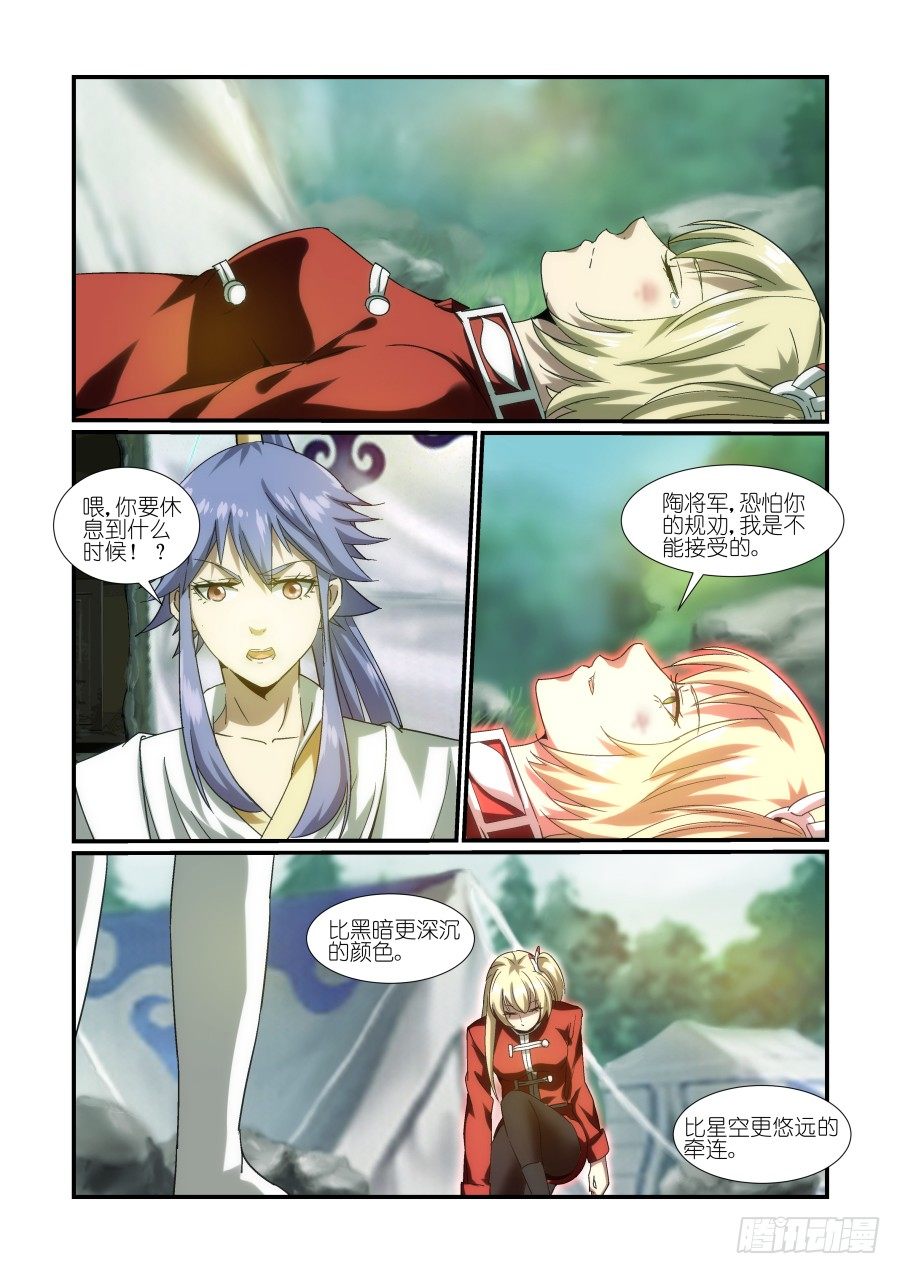 NO.17 反击-第17话